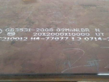 呼和浩特低温容器板-09MnNiDR